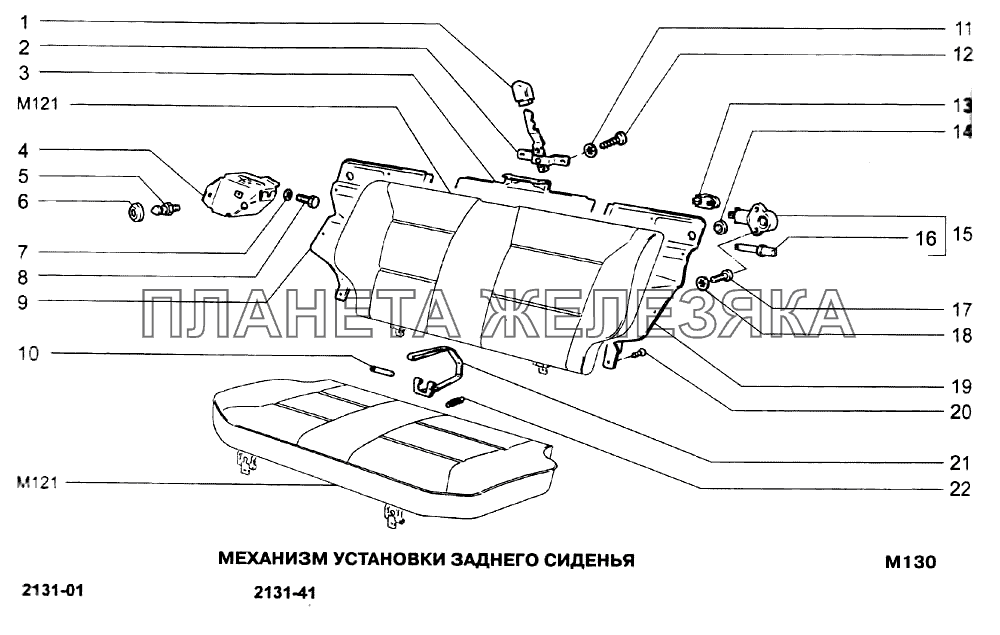 Механизм установки заднего сиденья ВАЗ-21213-214i